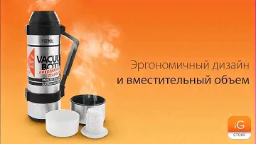 Сверхпрочный термос Rocket Bottle NCB-18B от Thermos — сохраняет тепло до 48 часов