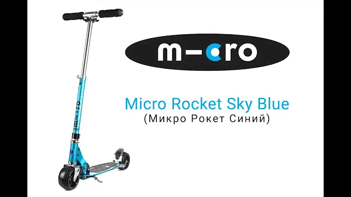 Самокат Micro Rocket Sky Blue | Распаковка | Обзор | Unboxing | Review