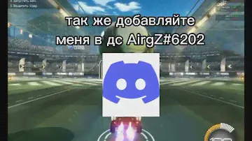 КАК РЕШИТЬ ПРОБЛЕМУ ВЫ НЕ ПОДКЛЮЧЕНЫ К СЕРВЕРАМ РОКЕТ ЛИГ?