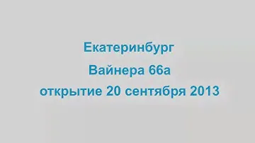 Rocket Shop - открытие 20 сентября 2013
