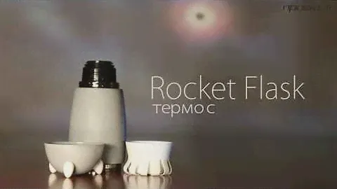 1113 Термос Rocket Flask