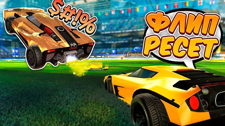 Зрители Выполняют ЧЕЛЛЕНДЖИ на КРЕДИТЫ в Рокет Лиге | Rocket League
