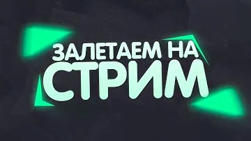 Rocket League Пытаемся забивать и не пропускать и другие игры на стриме