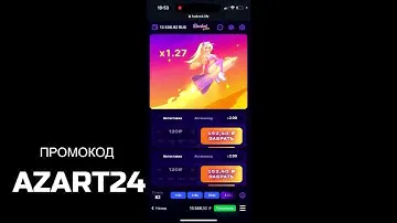 КАК ЛЕГКО ПОДНЯТЬСЯ НА ИГРЕ ROCKET QUEEN РАБОЧАЯ СТРАТЕГИЯ НА РОКЕТ КВИН /ПРОМОКОД 1Win