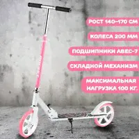 Самокат 2-х колесный ROCKET R0065