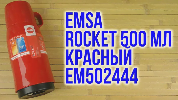 Распаковка Emsa Rocket 500 мл Красный EM502444