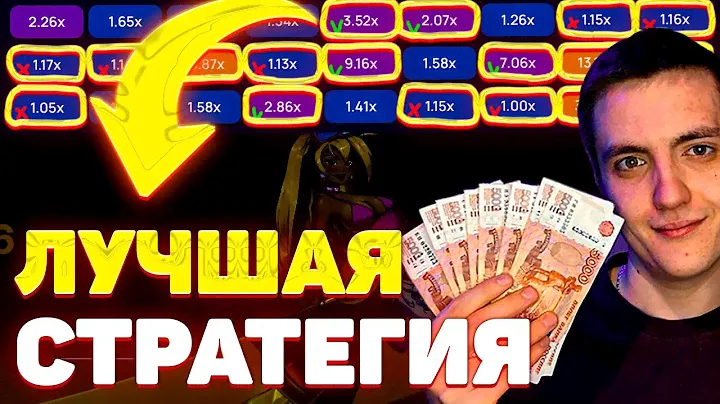 КАК ЗАРАБОТАТЬ +15К ЗА 7 МИНУТ В ROCKET QUEEN |  СТРАТЕГИЯ ROCKET QUEEN | КАК ИГРАТЬ LUCKY JET