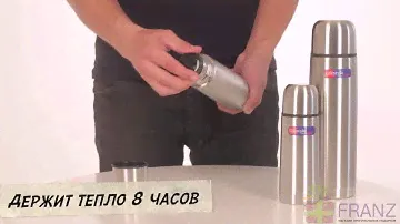 Термоса серии Lifestyle ТМ Thermos