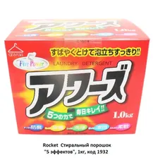 Rocket Soap Five Power Awa's Стиральный порошок "5 эффектов", 1кг