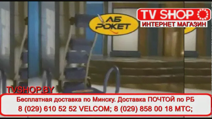 AB ROCKET ( Аб рокет )  TVSHOP.BY