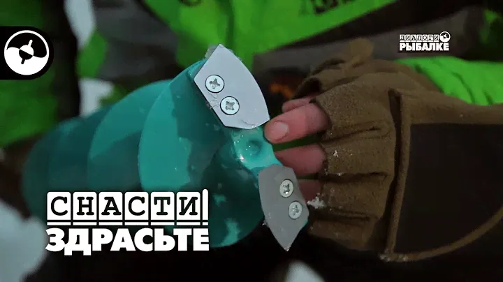 Технические характеристики ледобуров | Снасти, здрасьте!